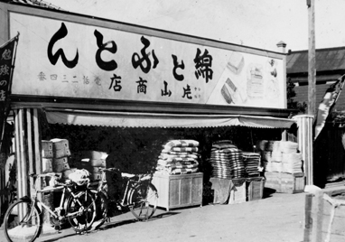 戦災を免れ、残ったお店で戦後再開