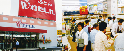 平成17年 佐原店を新築移転オープン