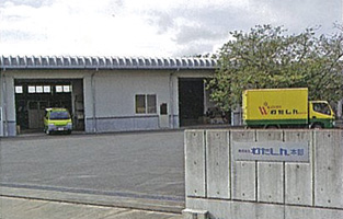 わたしん本社配送センター