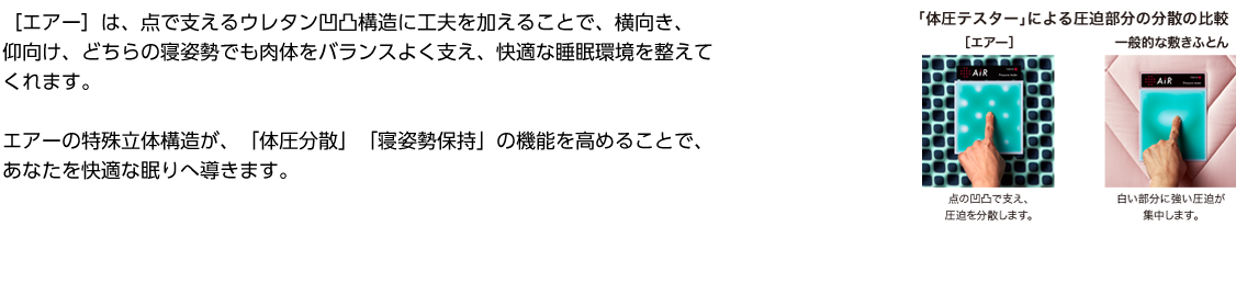 自然な寝姿勢をキープする