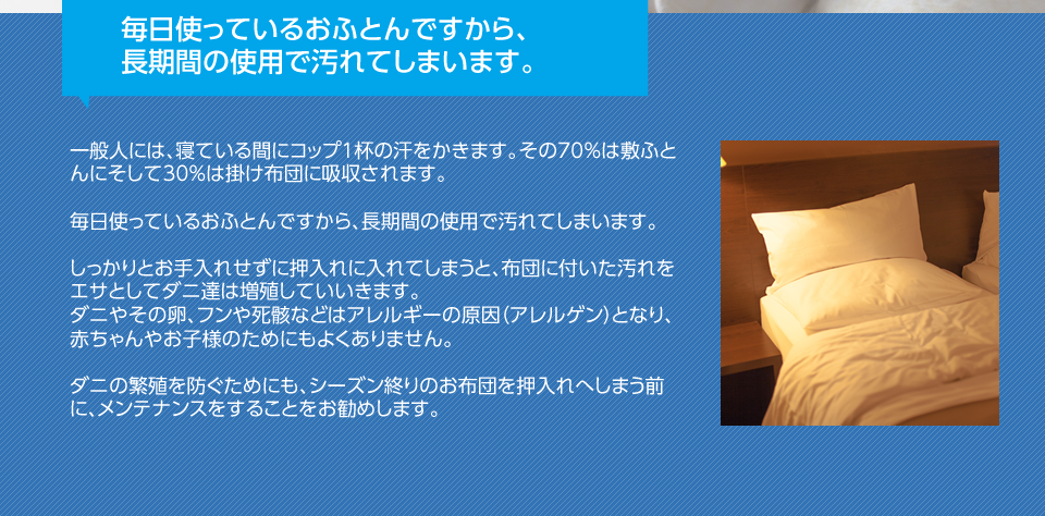 長期間の使用で汚れてしまいます