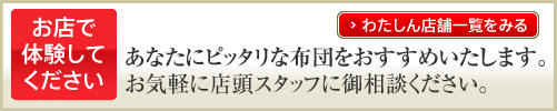 わたしん店舗一覧を見る