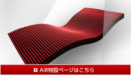 AiR特設ページ