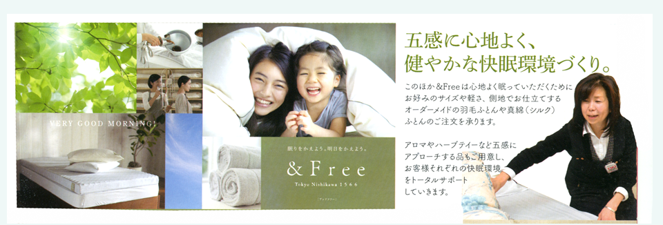 五感に心地よく、健やかな快眠環境作り