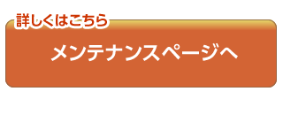ふとんのメンテナンス